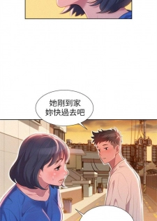（週7）漂亮幹姐姐  1-86 中文翻譯 （更新中） - page 5