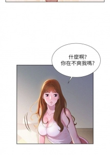 （週7）漂亮幹姐姐  1-86 中文翻譯 （更新中） - page 4