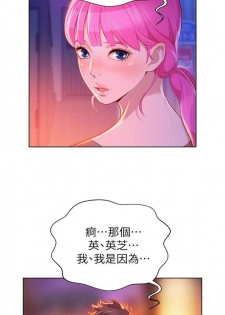 （週7）漂亮幹姐姐  1-86 中文翻譯 （更新中） - page 31