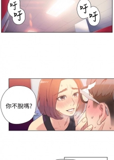 （週7）超導體魯蛇（超級吸引力） 1-23 中文翻譯（更新中） - page 24