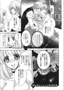 [Yueko] Hanayome Shikkaku。～Nanji、Ikanaru Toki mo Fushidara ni Aege Vol. 1 - page 36