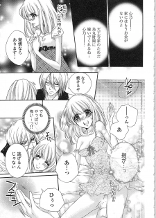 [Yueko] Hanayome Shikkaku。～Nanji、Ikanaru Toki mo Fushidara ni Aege Vol. 1 - page 42