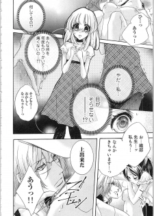 [Yueko] Hanayome Shikkaku。～Nanji、Ikanaru Toki mo Fushidara ni Aege Vol. 1 - page 29