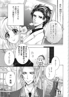 [Yueko] Hanayome Shikkaku。～Nanji、Ikanaru Toki mo Fushidara ni Aege Vol. 1 - page 8