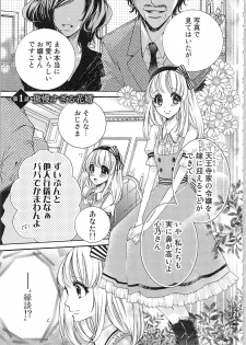 [Yueko] Hanayome Shikkaku。～Nanji、Ikanaru Toki mo Fushidara ni Aege Vol. 1 - page 6