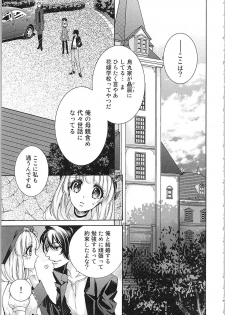 [Yueko] Hanayome Shikkaku。～Nanji、Ikanaru Toki mo Fushidara ni Aege Vol. 1 - page 22