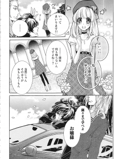 [Yueko] Hanayome Shikkaku。～Nanji、Ikanaru Toki mo Fushidara ni Aege Vol. 1 - page 23