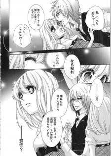 [Yueko] Hanayome Shikkaku。～Nanji、Ikanaru Toki mo Fushidara ni Aege Vol. 1 - page 41