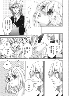 [Yueko] Hanayome Shikkaku。～Nanji、Ikanaru Toki mo Fushidara ni Aege Vol. 1 - page 44