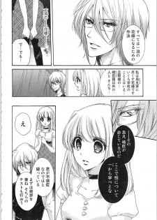 [Yueko] Hanayome Shikkaku。～Nanji、Ikanaru Toki mo Fushidara ni Aege Vol. 1 - page 37