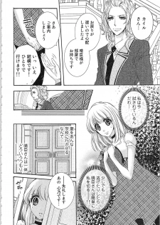 [Yueko] Hanayome Shikkaku。～Nanji、Ikanaru Toki mo Fushidara ni Aege Vol. 1 - page 47