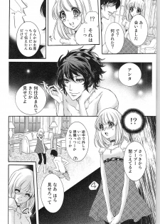 [Yueko] Hanayome Shikkaku。～Nanji、Ikanaru Toki mo Fushidara ni Aege Vol. 1 - page 49