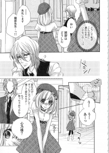 [Yueko] Hanayome Shikkaku。～Nanji、Ikanaru Toki mo Fushidara ni Aege Vol. 1 - page 46