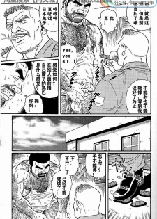 [Tagame Gengoroh] Kimi yo Shiru ya Minami no Goku Ch. 1-15 [Chinese] - page 47