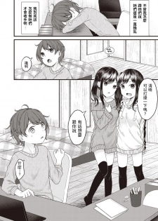 [Shimada Panda] geshukusaki no musumesan ga guiguikuru (COMIC AUN 2020-04) [Chinese] [Digital] - page 4