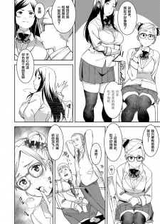 [Baksheesh AT] Devil Mako+Devil Mako Anacalpussies [Chinese] [新桥月白日语社] [Digital] - page 30