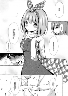 [Apple Effect (MurasakiO)] Yotsuba to Shichakushitsu de H Shiyo (Gotoubun no Hanayome) [Chinese] [绅士仓库汉化] - page 25