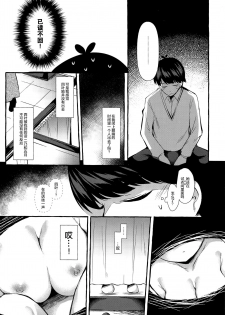 [Apple Effect (MurasakiO)] Yotsuba to Shichakushitsu de H Shiyo (Gotoubun no Hanayome) [Chinese] [绅士仓库汉化] - page 10