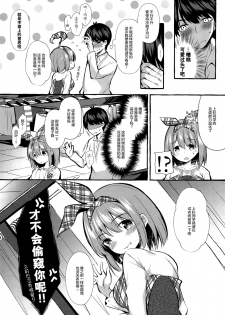 [Apple Effect (MurasakiO)] Yotsuba to Shichakushitsu de H Shiyo (Gotoubun no Hanayome) [Chinese] [绅士仓库汉化] - page 4