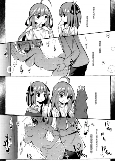 [Apple Effect (MurasakiO)] Yotsuba to Shichakushitsu de H Shiyo (Gotoubun no Hanayome) [Chinese] [绅士仓库汉化] - page 21