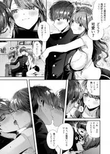 [Umi no Sachi (Suihei Sen)] Itsumo Konna Kanji - Always Like This [Digital] - page 8