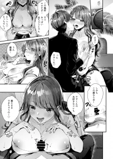 [Umi no Sachi (Suihei Sen)] Itsumo Konna Kanji - Always Like This [Digital] - page 10