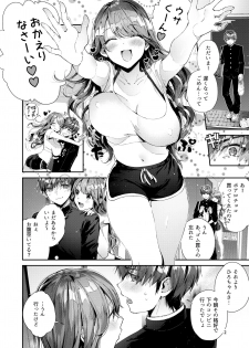 [Umi no Sachi (Suihei Sen)] Itsumo Konna Kanji - Always Like This [Digital] - page 5