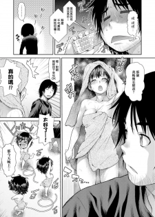 [Kouda Tomohiro] うぇざっちぃず [Chinese] [Digital] - page 41