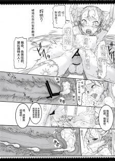 [新桥月白日语社](C71) [Zettai Shoujo (Raita)] Tsumeawase osuso wake (cyberbots) [Chinese]  [Incomplete] - page 9