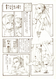 [新桥月白日语社] [Zettai Shoujo (RAITA)] Passage (Cyberbots)[Chinese] - page 4