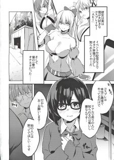 [Tankobu-dou (Negita Mama)] Jimiko no Cosplay Ura Aka Jijou - page 3