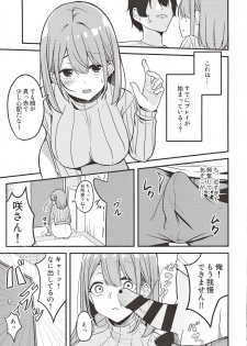 [Minato Mirai (Minato Yuu)] Hitozuma Onee-san Otoriyose - page 4