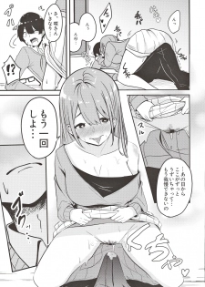 [Minato Mirai (Minato Yuu)] Hitozuma Onee-san Otoriyose - page 14