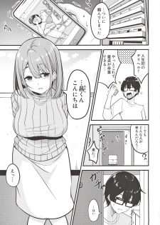 [Minato Mirai (Minato Yuu)] Hitozuma Onee-san Otoriyose - page 2