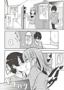[Minato Mirai (Minato Yuu)] Hitozuma Onee-san Otoriyose - page 13