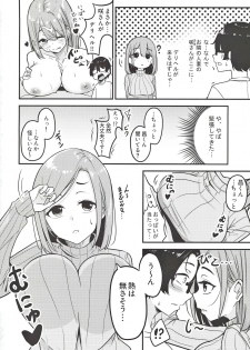 [Minato Mirai (Minato Yuu)] Hitozuma Onee-san Otoriyose - page 3