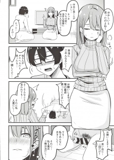 [Minato Mirai (Minato Yuu)] Hitozuma Onee-san Otoriyose - page 5