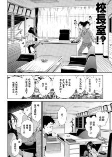 [Tsuruyama Mito] Shuugakuryokou, Kesseki Shimasu [Chinese] [零食汉化组] - page 9