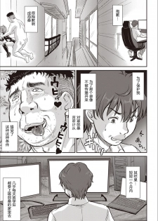 [Minority] Kyou wa Netorare Youbi [Chinese] [零食汉化组] [Digital] - page 21