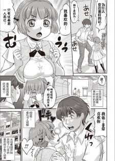 [Minority] Kyou wa Netorare Youbi [Chinese] [零食汉化组] [Digital] - page 7