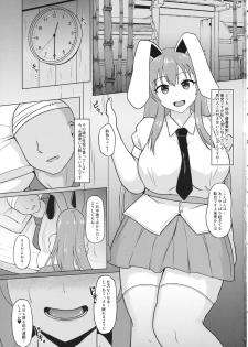 (C96) [Green tea Lab (Midarin)] Mayonaka no Eientei (Touhou Project) - page 2