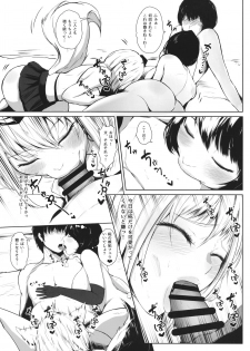 (COMIC1☆16) [Yorunobando (Mayonaka Taroupho)] Boku to Tengu to Sex to. (Touhou Project) - page 6