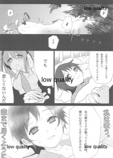 (Kimi no Uta ga Kikoeru 2) [WASABI (Tatami)] Wasa Colle Gotta (Various) - page 26