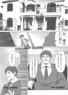 (Kimi no Uta ga Kikoeru 2) [WASABI (Tatami)] Wasa Colle Gotta (Various) - page 12
