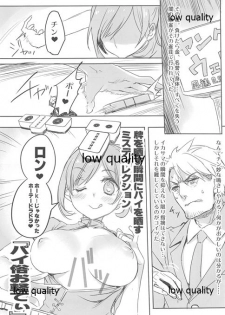 [WASABI (Tatami)] HEXAGRAM - page 34