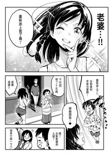 [Surumenium (Taniguchi Daisuke)] Juunengo no Hachigatsu Kimi to. [CHINESE] - page 5