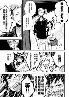 [Surumenium (Taniguchi Daisuke)] Juunengo no Hachigatsu Kimi to. [CHINESE] - page 6