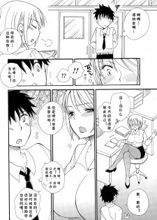 [BENNY’S] Naisho (COMIC Potpourri Club 2015-01) [Chinese] [cqxl自己汉化] - page 2