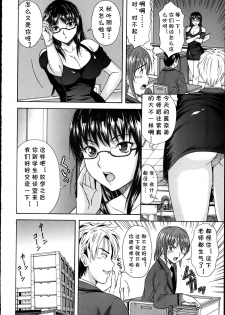 [Umeten] Sensei no Sugao (COMIC Shingeki 2012-04)  [Chinese] [cqxl自己汉化] - page 6