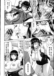 [Umeten] Sensei no Sugao (COMIC Shingeki 2012-04)  [Chinese] [cqxl自己汉化] - page 14